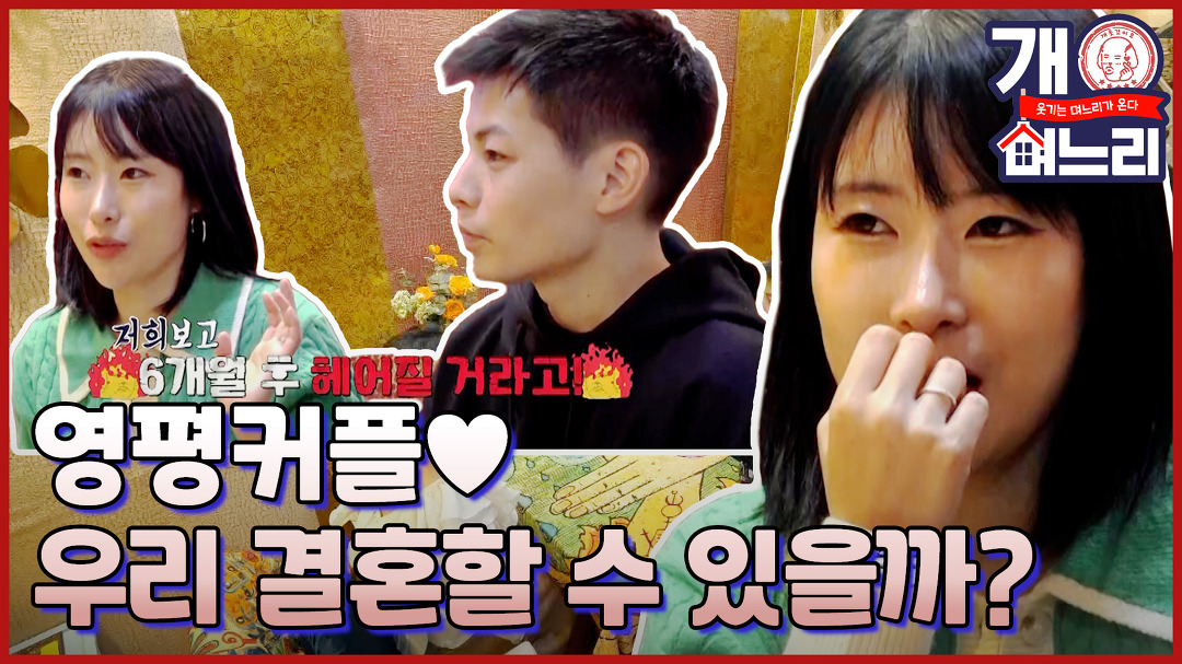 ?EP. 02│봄산 이세영 VS 폭설 시어머니, 둘의 궁합은?! 시어머니가 이세영과 전화하다 눈물흘린 사연