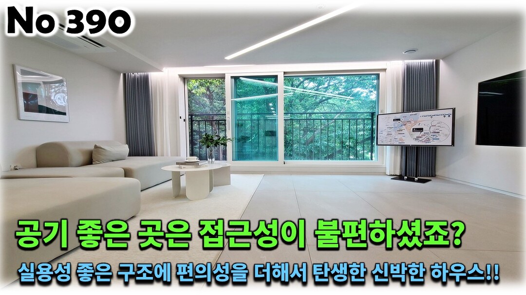 경기 남양주시 진접읍 신축빌라, 실용성 좋은 구조에 편의성은 물론... - kakaoTV 경기 남양주시 진접읍 신축빌라, 실용성 좋은 구조에 편의성은... 