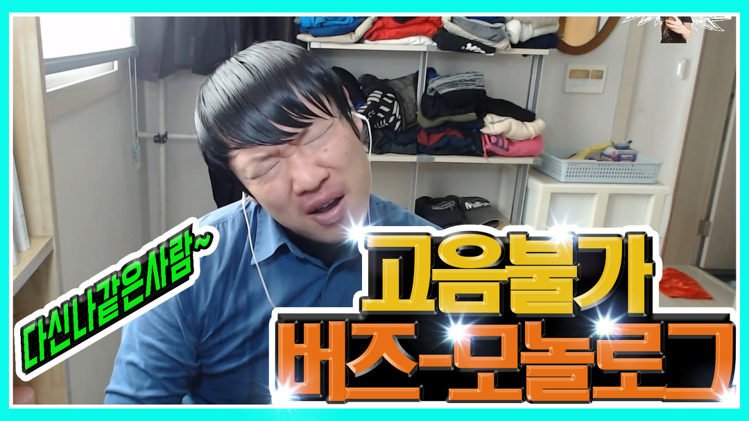 버즈 - 모놀로그 (고음불가, 음치탈출, 노래방) - kakaoTV 버즈 - 모놀로그 (고음불가, 음치탈출, 노래방)