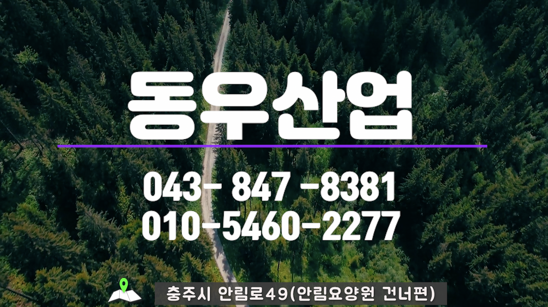 동우산업 1 - kakaoTV 동우산업 1