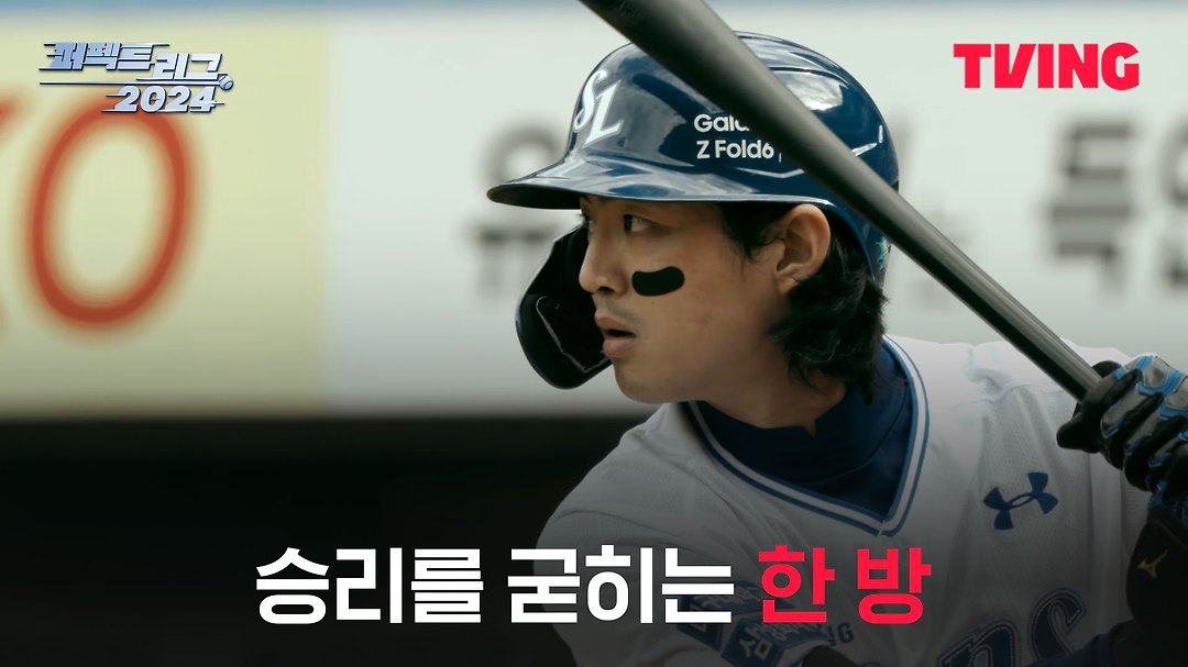 [퍼펙트 리그 2024] 내가 설정한 스트라이크 존에 들어오면 그... kakaoTV [퍼펙트 리그 2024] 내가 설정한 스트라이크 존에 들어오면 그... 