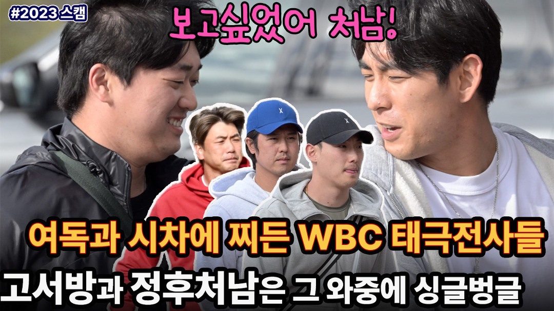 고서방과 정후처남은 싱글벙글 - kakaoTV 고서방과 정후처남은 싱글벙글