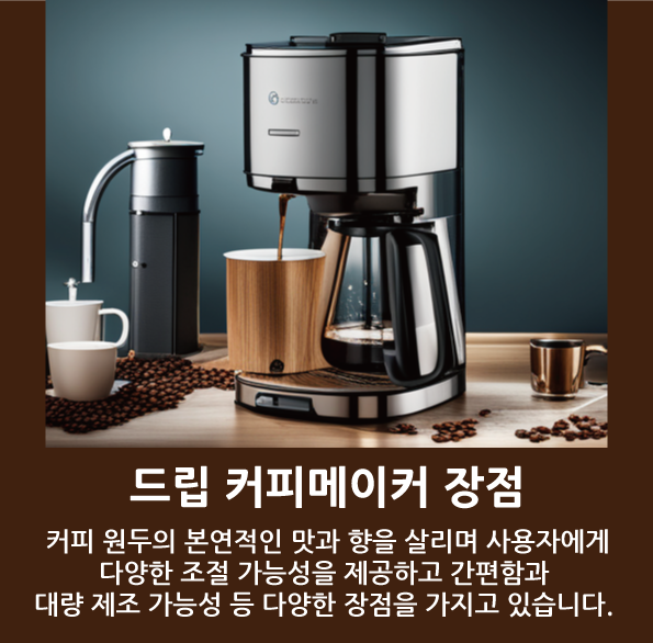 [강릉카페/게락회산점]드립 커피메이커 장점 - kakaoTV [강릉카페/게락회산점]드립 커피메이커 장점