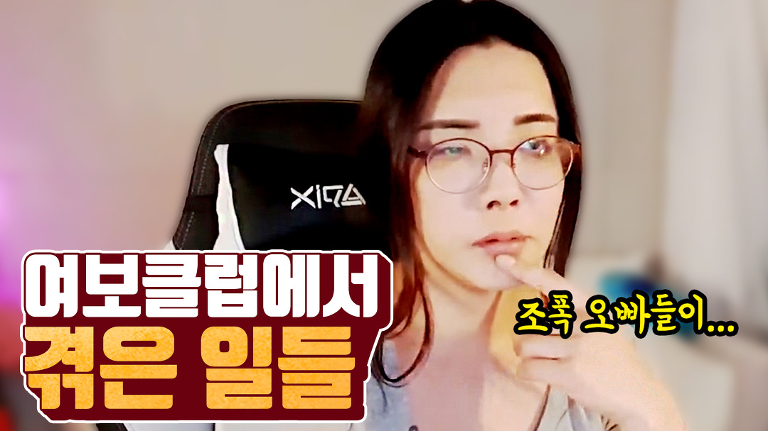 [트젠 여보 클럽]★ 일반인은 모르는 트랜스젠더 클럽 - kakaoTV [트젠 여보 클럽]★ 일반인은 모르는 트랜스젠더 클럽