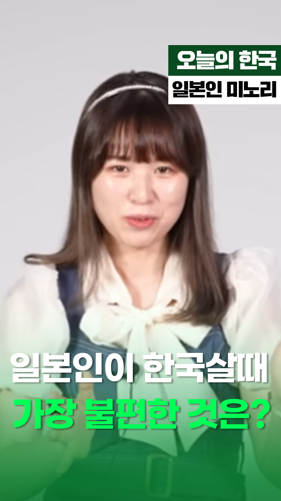 일본인이 느끼는 한국 화장실의 불편한 점 - 오늘의 숏 beta