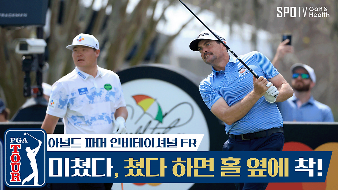 하루만 더 있었더라면...절정의 샷감을 보여준 키건 브래들리ㅣPGA투어ㅣ스포티비골프앤헬스 - kakaoTV 하루만 더 있었더라면...절정의... 
