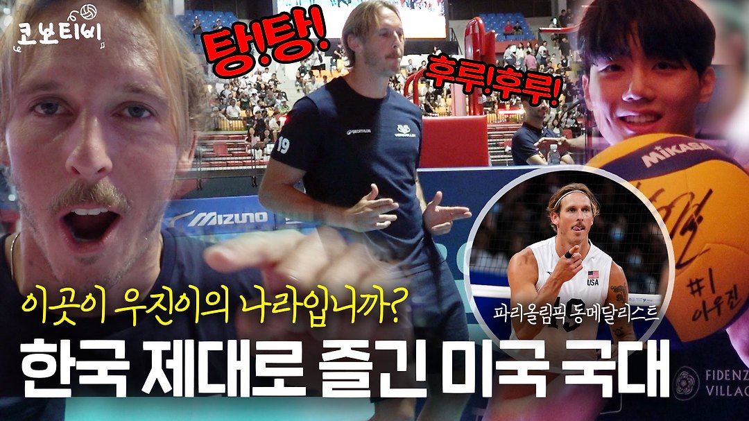 【글로벌슈퍼매치】 우진의 나라입니까? 한국 제대로 즐긴 이탈리아 명문 클럽 - kakaoTV 【글로벌슈퍼매치】 우진의 나라입니까? 한국... 