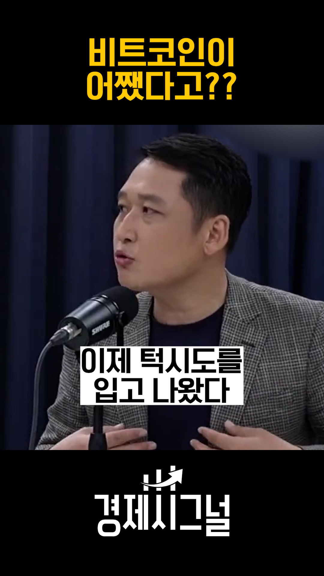 비트코인이 어쨌다고? #코인 - 다음 루프