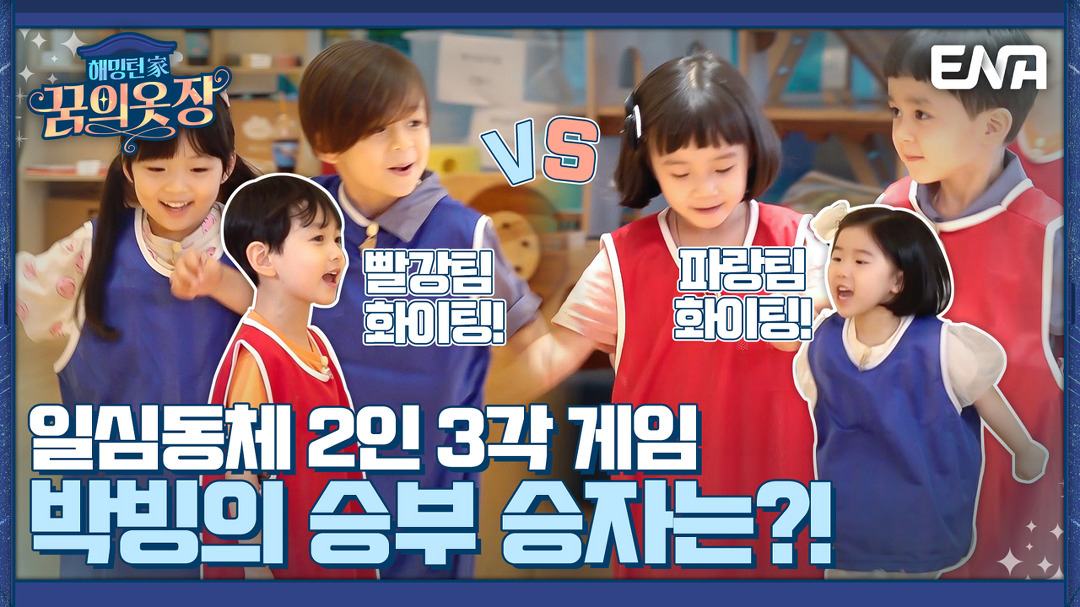 앞만 보고 달리는 야생마 벤틀리가 보여준 분노의 질주? I 해밍턴家(가) 꿈의 옷장 10회