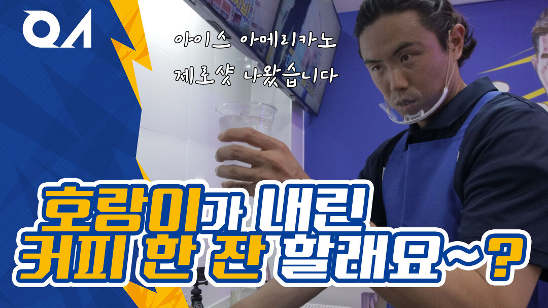 참사랑의집X울산현대+HD현대1%나눔재단=카페 푸른파도🌊 - kakaoTV 참사랑의집X울산현대+HD현대1%나눔재단=카페 푸른파도🌊
