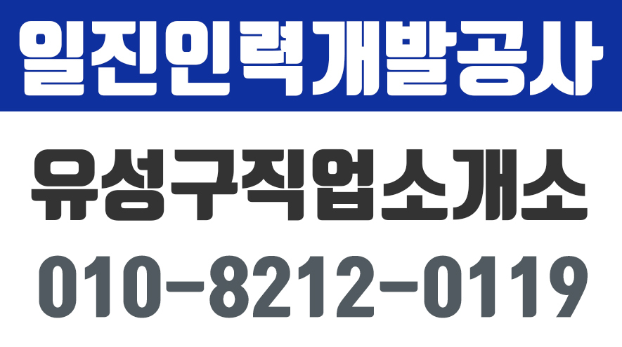 유성구인력,유성구건설인력,유성구철거인력,유성구직업소개소 - kakaoTV 유성구인력,유성구건설인력,유성구철거인력,유성구직업소개소