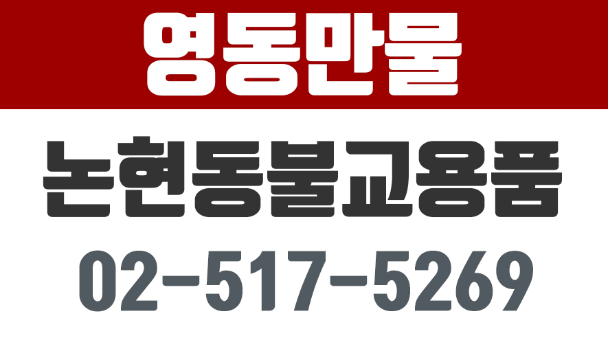 영동만물.논현동불교용품,강남구불교용품 - kakaoTV 영동만물.논현동불교용품,강남구불교용품