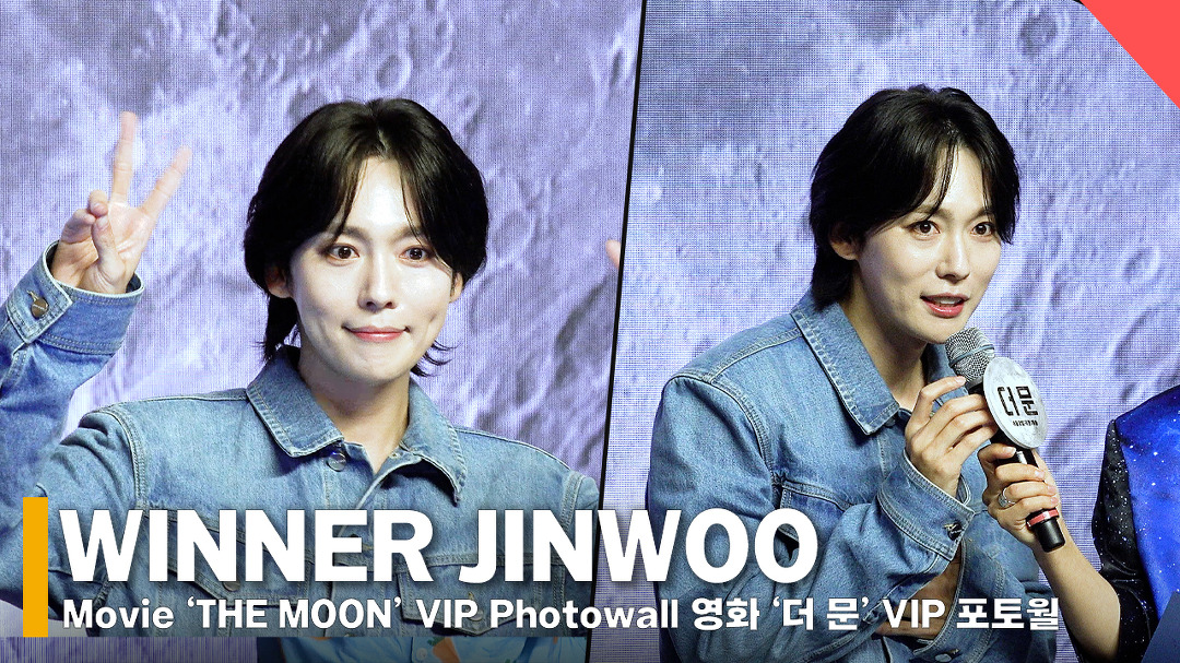 위너 진우(WINNER JINWOO) “김용화 감독님 응원하러 왔어요”... (영화 ‘더 문’ 포토 - kakaoTV 위너 진우(WINNER JINWOO) “김용화 감독님... 