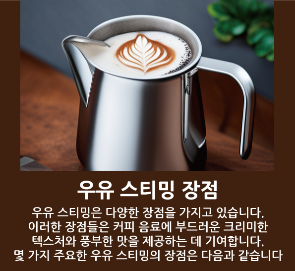 [강릉카페/게락회산점]카페라떼 우유 스티밍 장점 - kakaoTV [강릉카페/게락회산점]카페라떼 우유 스티밍 장점