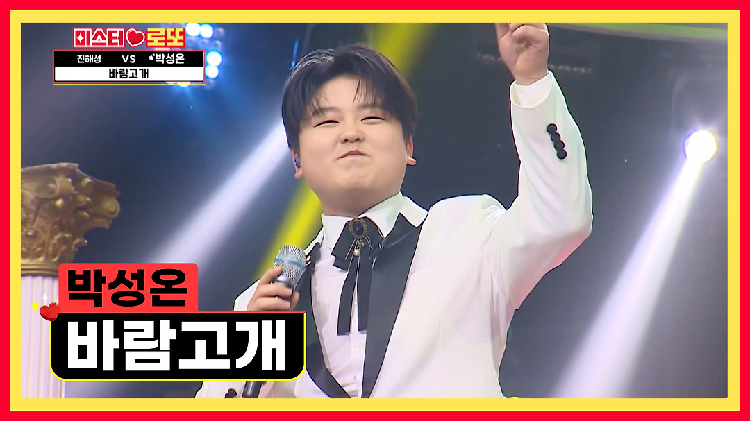 해성이로 완벽 변신한 ?도플갱어? 성온이의 ‘바람고개’♪ TV CHO...