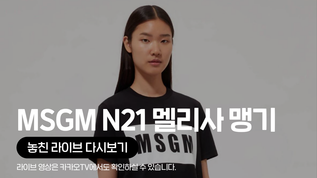 [카카오쇼핑라이브B] 한스타일 - kakaoTV [카카오쇼핑라이브B] 한스타일
