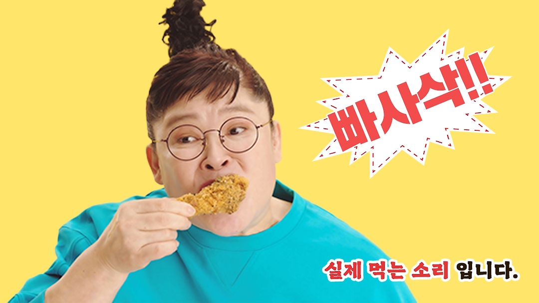 이븐(even)한 튀김 정도. 크크크치킨 - kakaoTV 이븐(even)한 튀김 정도. 크크크치킨