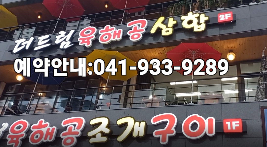 [대천맛집 24시영업] 대천해수욕장 갈매기-더드림 풍성싱싱일품... - kakaoTV [대천맛집 24시영업] 대천해수욕장 갈매기-더드림 풍성싱싱일품... 