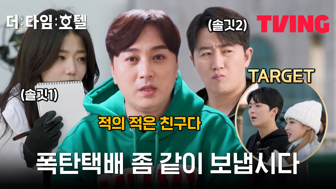 [더 타임 호텔] 어...? 이 그림이 이렇게 만들어지네 | 3화 클립 - kakaoTV [더 타임 호텔] 어...? 이 그림이 이렇게 만들어지네 | 3화 클립