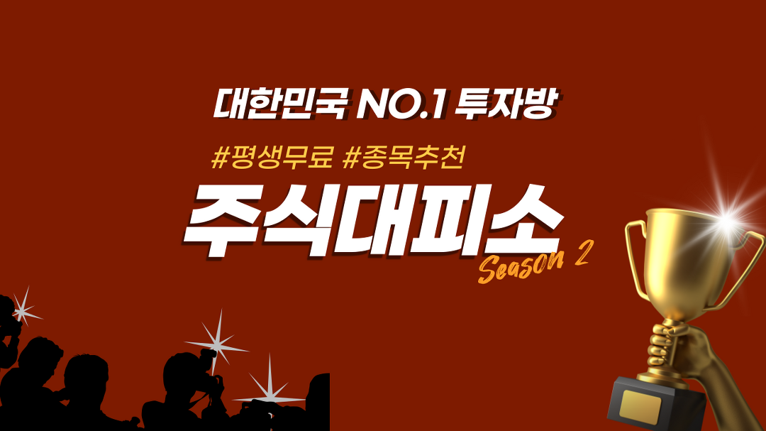 필수시청!)대한민국 1등 수익방💸 💥🚨주식대피소🚨💥 이용가이드 - kakaoTV 필수시청!)대한민국 1등 수익방💸 💥🚨주식대피소... 
