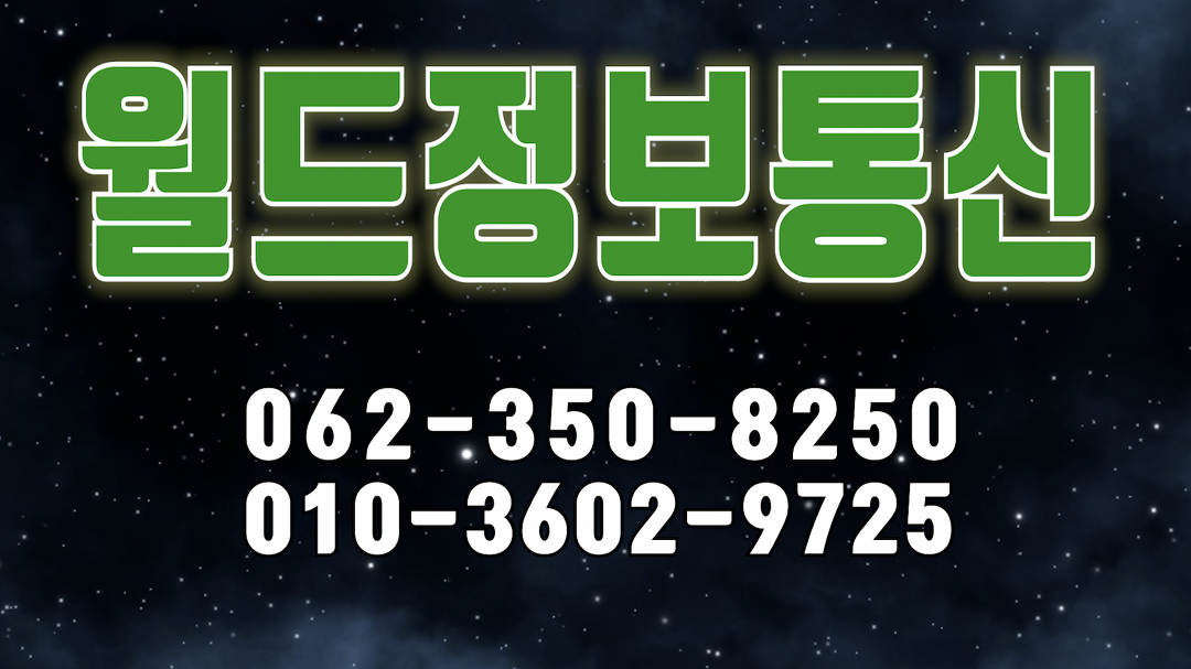 월드정보통신 1 - kakaoTV 월드정보통신 1