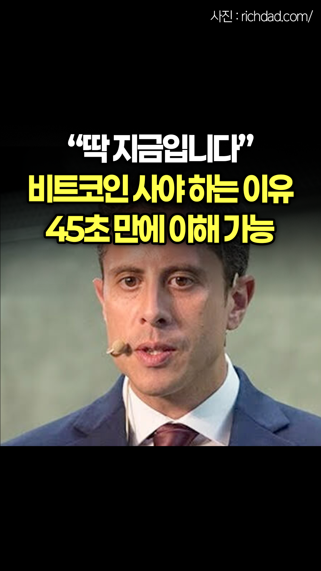 비트코인 사야 하는 이유 45초 만에 이해 가능 - 다음 루프