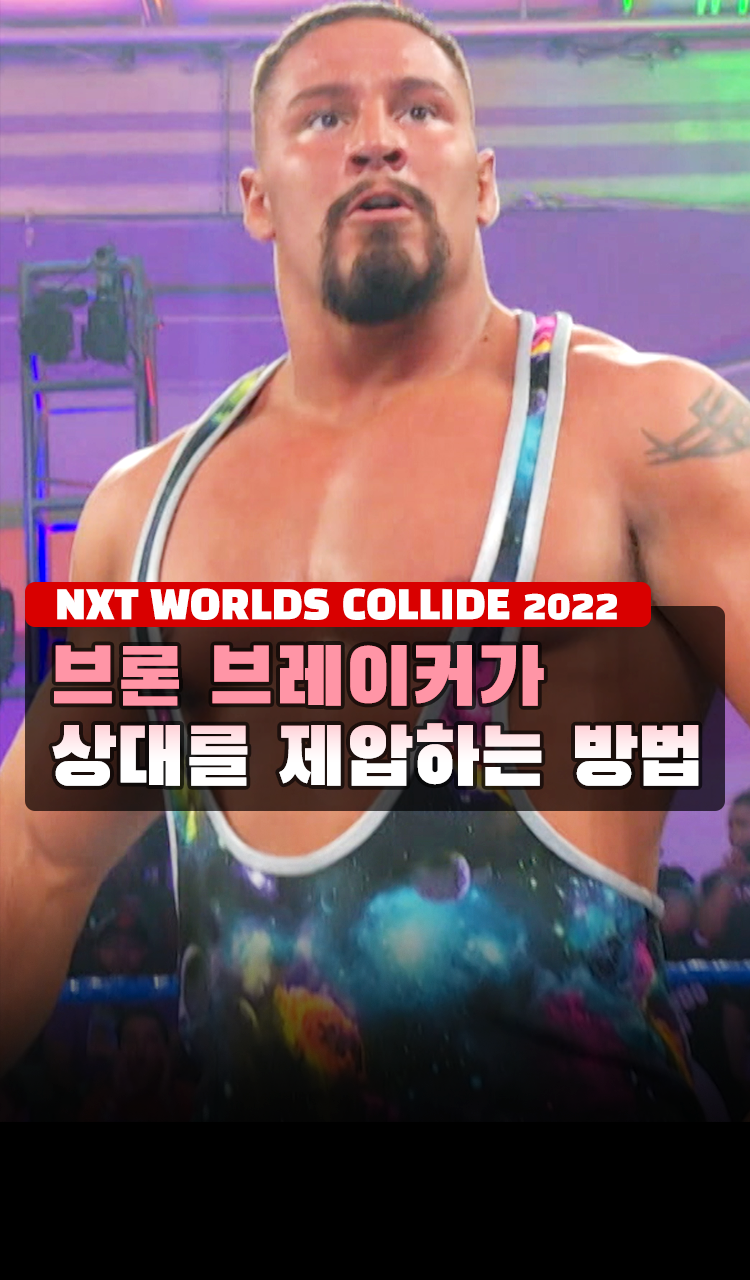 Nxt Worlds Collide Vs Beta