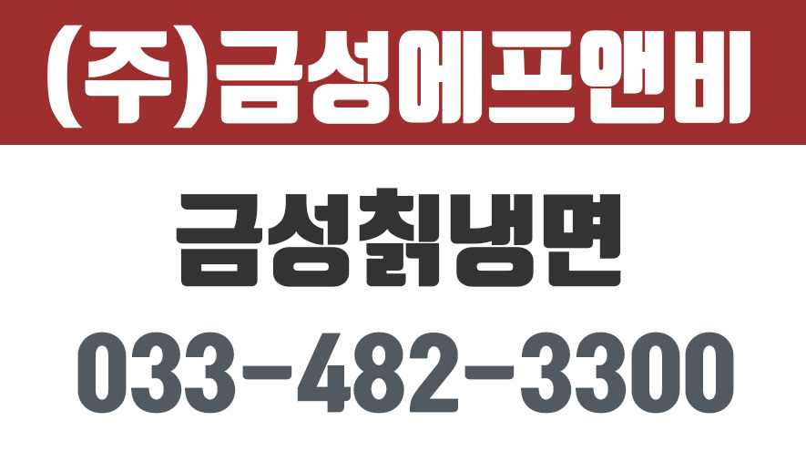 강원냉면육수판매,금성칡냉면(주)금성에프앤비 - kakaoTV 오가피냉면,뽕잎냉면,냉면양념장판매,강원냉면육수판매,금성칡냉면(주)... 