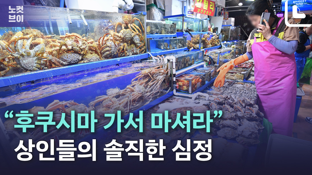 제발 여기 그만 오시고 후쿠시마 가서... - kakaoTV 제발 여기 그만 오시고 후쿠시마 가서...