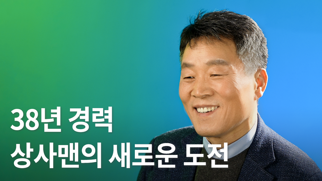 미래그린케미칼 인터뷰 - kakaoTV 미래그린케미칼 인터뷰