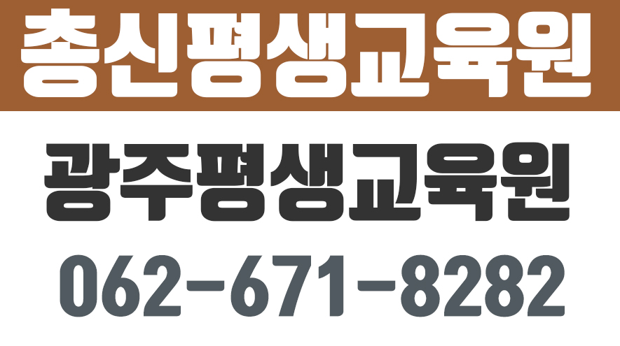 총신평생교육원,광주평생교육원 - kakaoTV 총신평생교육원,광주평생교육원