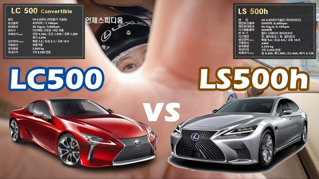 V8 5.0리터 자연흡기 스포츠카 vs 하이브리드 럭셔리세단으로 서킷 질주했습니다. LS500h vs LC5 - kakaoTV V8 5.0리터 자연흡기... 