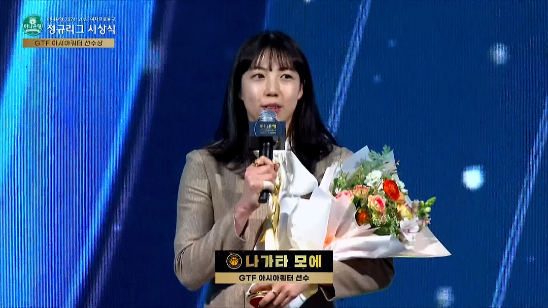 [2024-25 WKBL 정규리그 시상식] GTF 아시아쿼터 선수상 KB스타즈 나가타 모에 - kakaoTV [2024-25 WKBL 정규리그 시상식] GTF... 