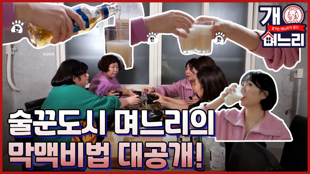 ?EP. 01│어머님과 친해질 수 있을까? 허안나님이 고급기술을 추가하셨습니다!!(두둥)