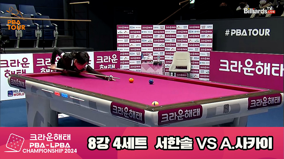 서한솔vsA.사카이 8강 4세트 HL[크라운해태 LPBA챔피언십 2024] - kakaoTV 서한솔vsA.사카이 8강 4세트 HL[크라운해태 LPBA챔피언십 2024]