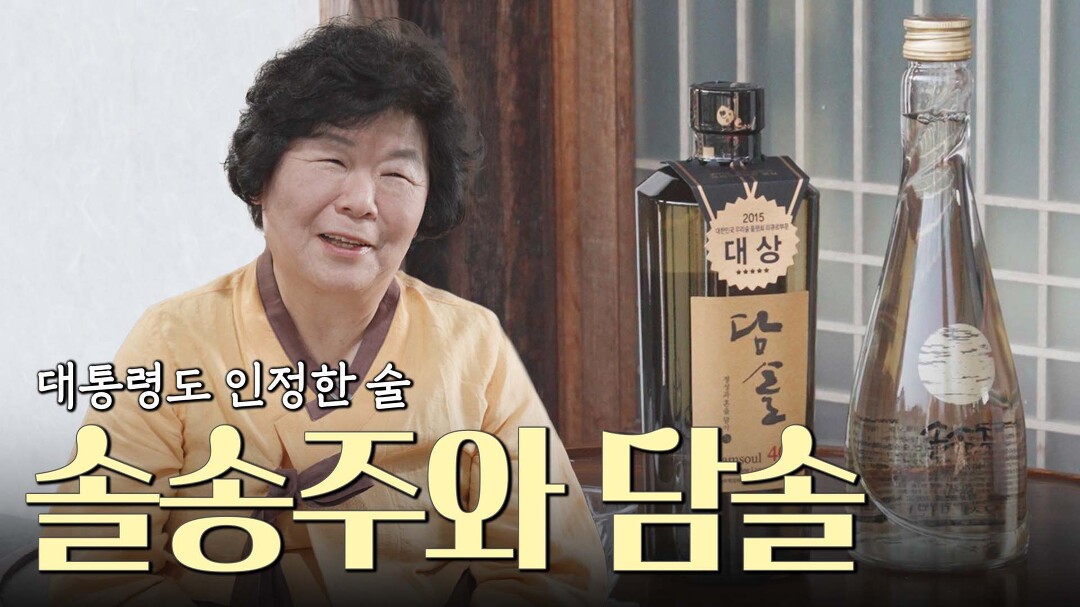 흑돼지와 환상 조합! 소나무의 향을 담은 술 [술도락맛홀릭] - kakaoTV 흑돼지와 환상 조합! 소나무의 향을 담은 술 [술도락맛홀릭]