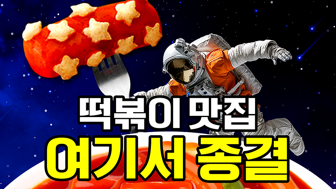 우주최강 스텔라 - kakaoTV 우주최강 스텔라