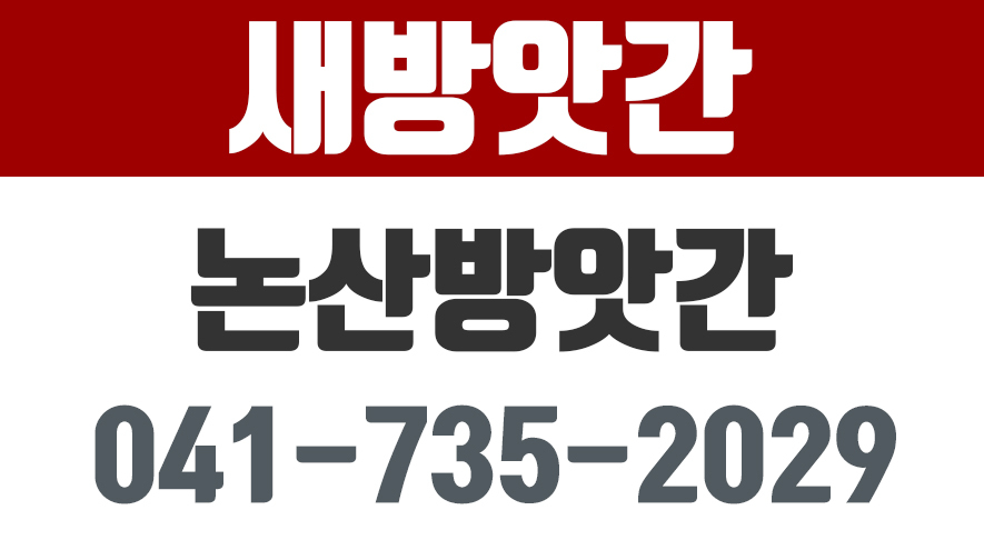 논산방앗간,논산각종기름,논산맞춤떡,논산떡,논산들기름,논산참기름.새방앗간 - kakaoTV 논산방앗간,논산각종기름,논산맞춤떡,논산떡... 