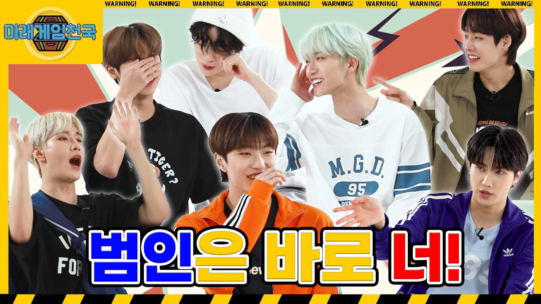 [미래게임천국 시즌2] 드디어 새 아침이 밝았습니다❌🔆🌞 X맨을 찾아라 [ENG] - kakaoTV [미래게임천국 시즌2] 드디어 새 아침이... 