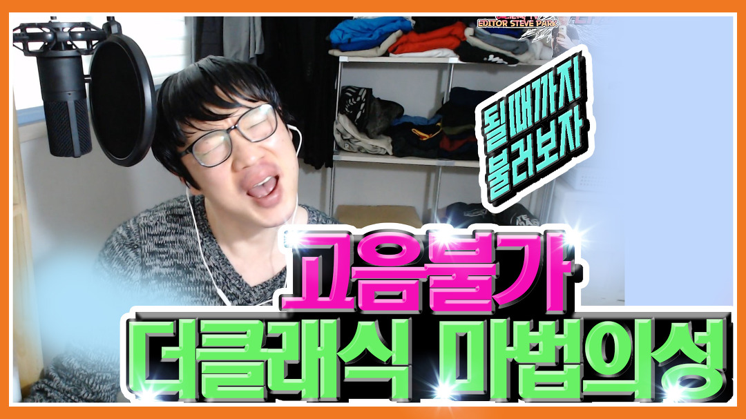 고음불가 노래방. 더클래식-마법의성~!!!(음치탈출, 고막테러) - kakaoTV 고음불가 노래방. 더클래식-마법의성~!!!(음치탈출, 고막테러)