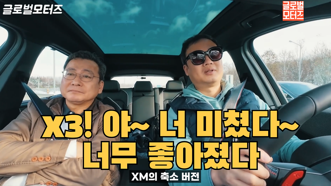 [drive: owner] BMW 구형 X3 오너와 함께 신형 모델을 타봤다 - kakaoTV [drive: owner] BMW 구형 X3 오너와 함께 신형 모델을 타봤다