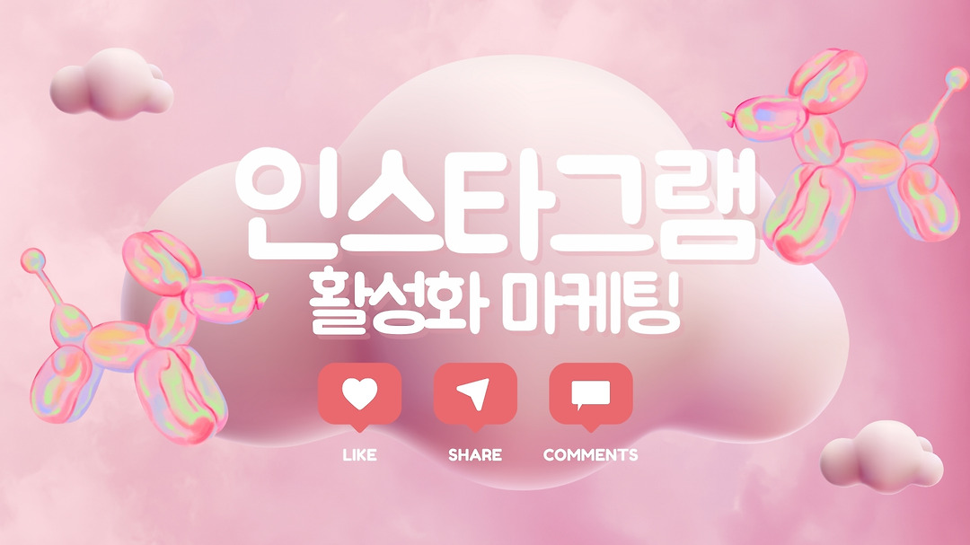 🔥 인스타그램 팔로워 폭발! 성공적인 마케팅 전략 대공개 🚀 - kakaoTV 🔥 인스타그램 팔로워 폭발! 성공적인 마케팅 전략 대공개 🚀