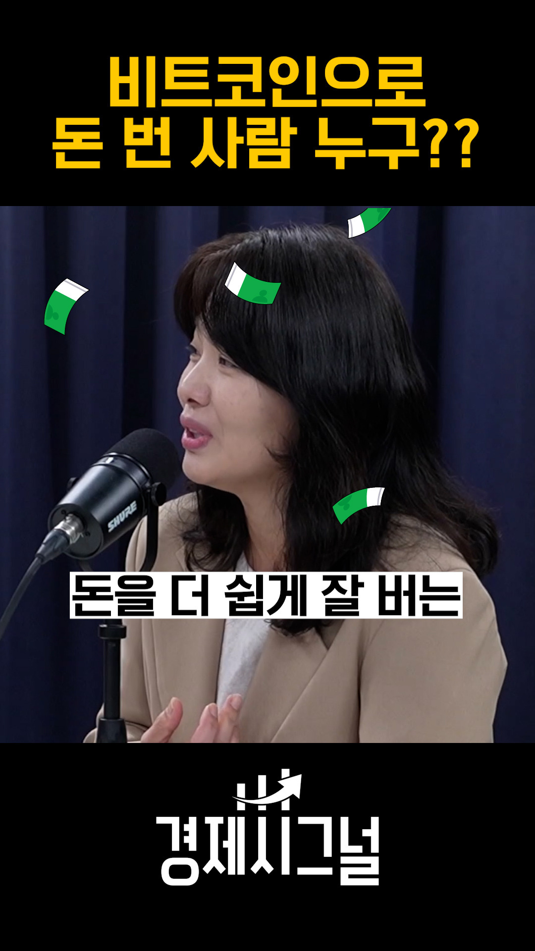 비트코인으로 돈 번 사람 누구? #코인투자 - 다음 루프