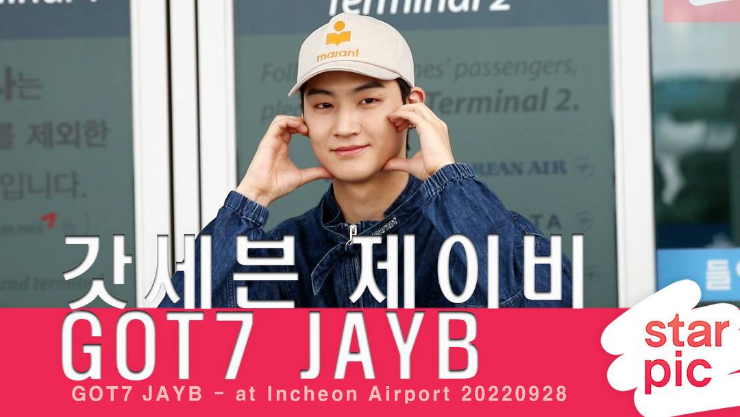 갓세븐 제이비 파리에서 만나요! [STARPIC] / GOT7 JAYB - at... 갓세븐 제이비 파리에서 만나요! [STARPIC] / GOT7 JAYB - at... 