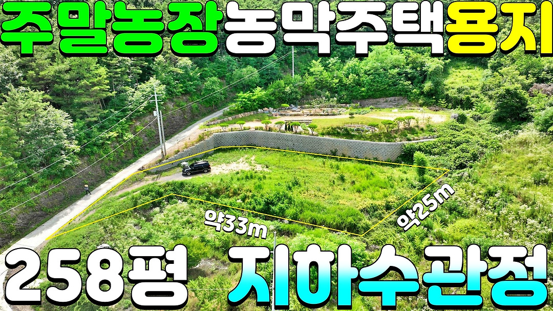 NO:1-1251번#합천군땅#합천땅#합천군부동산#합천부동산#합천군덕곡면학리주말농장용지매매#합천군덕곡면학리주말 - kakaoTV NO:1-1251번... 