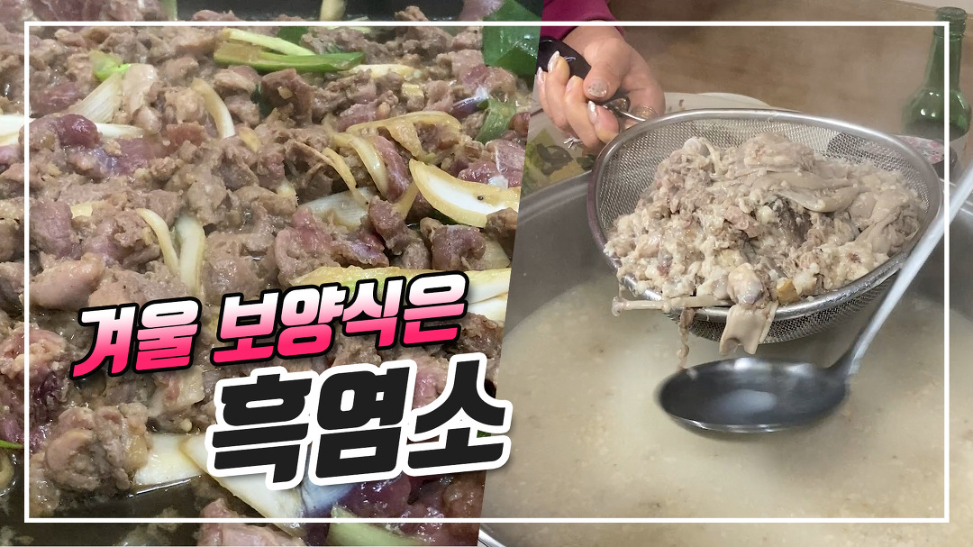 귀농귀촌 시골부부 (흑염소) 겨울나기 보양식 2023-12-23 (토) - kakaoTV 귀농귀촌 시골부부 (흑염소) 겨울나기 보양식 2023-12-23 (토) 