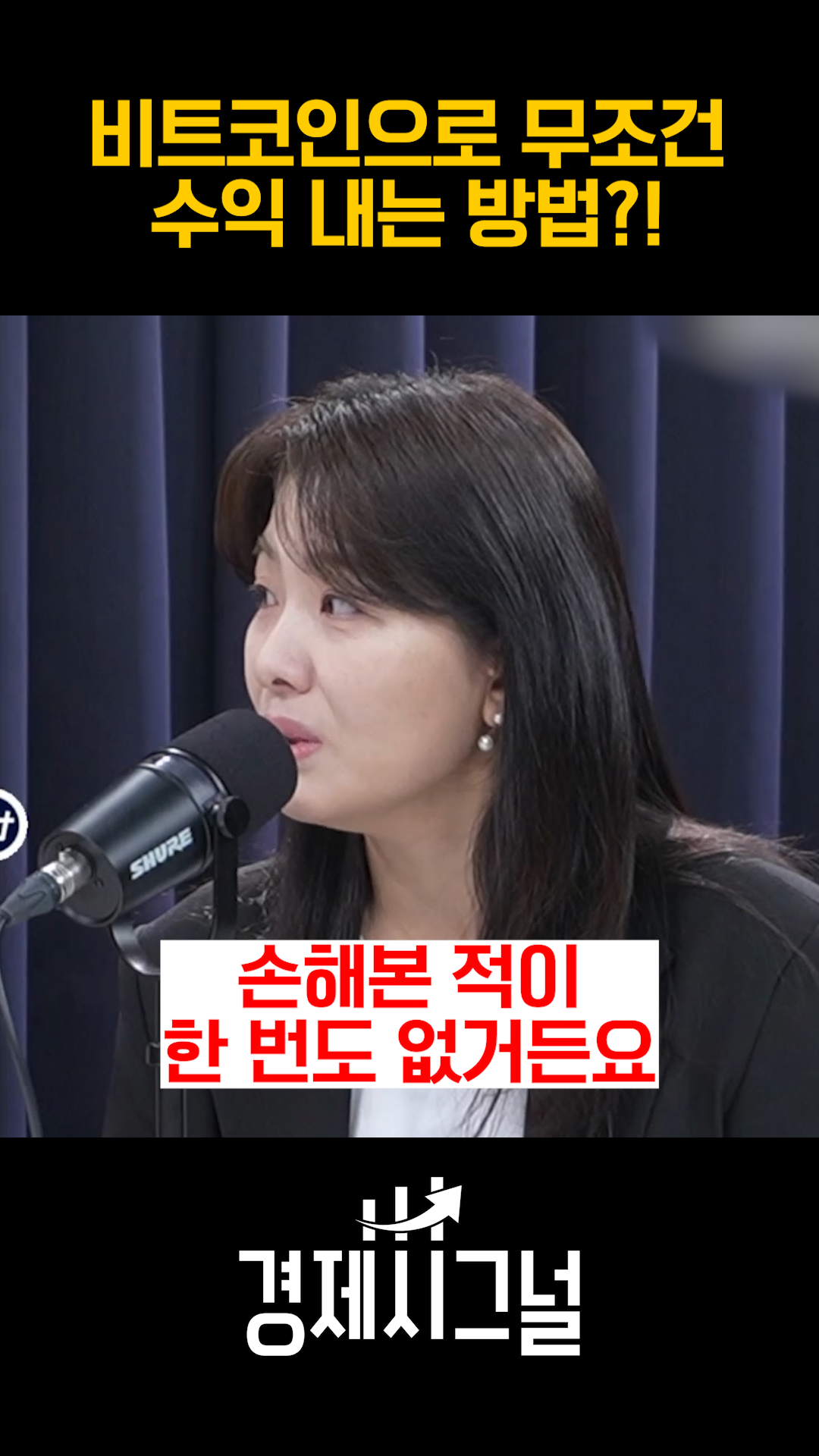 비트코인으로 무조건 수익 내는 방법?! #투자 - 다음 루프