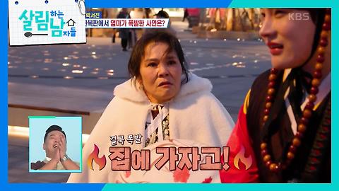 결국 서울 한복판에서 폭발한 엄마! 결국 파국으로 치달은 경복궁 데이트😅 | KBS 240327 방송 
