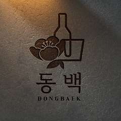 동백