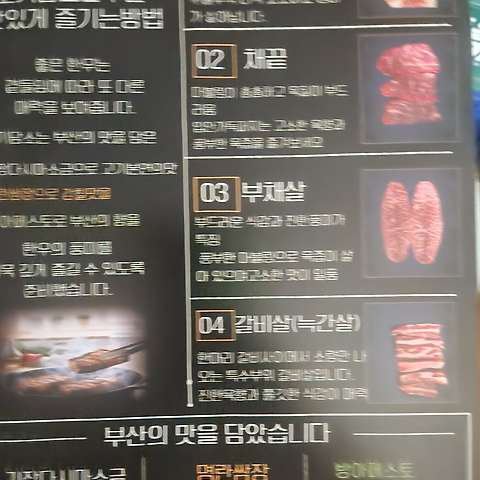 고기담소 한우구이 본점 사진 3